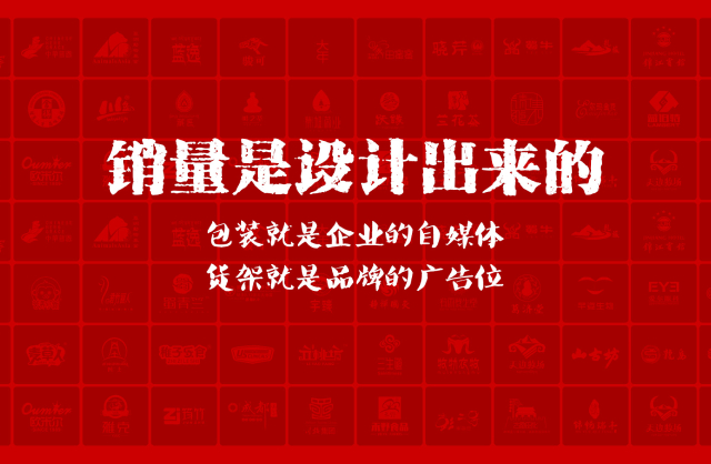 一家以提升产品销量为导向的阜平县包装设计机构